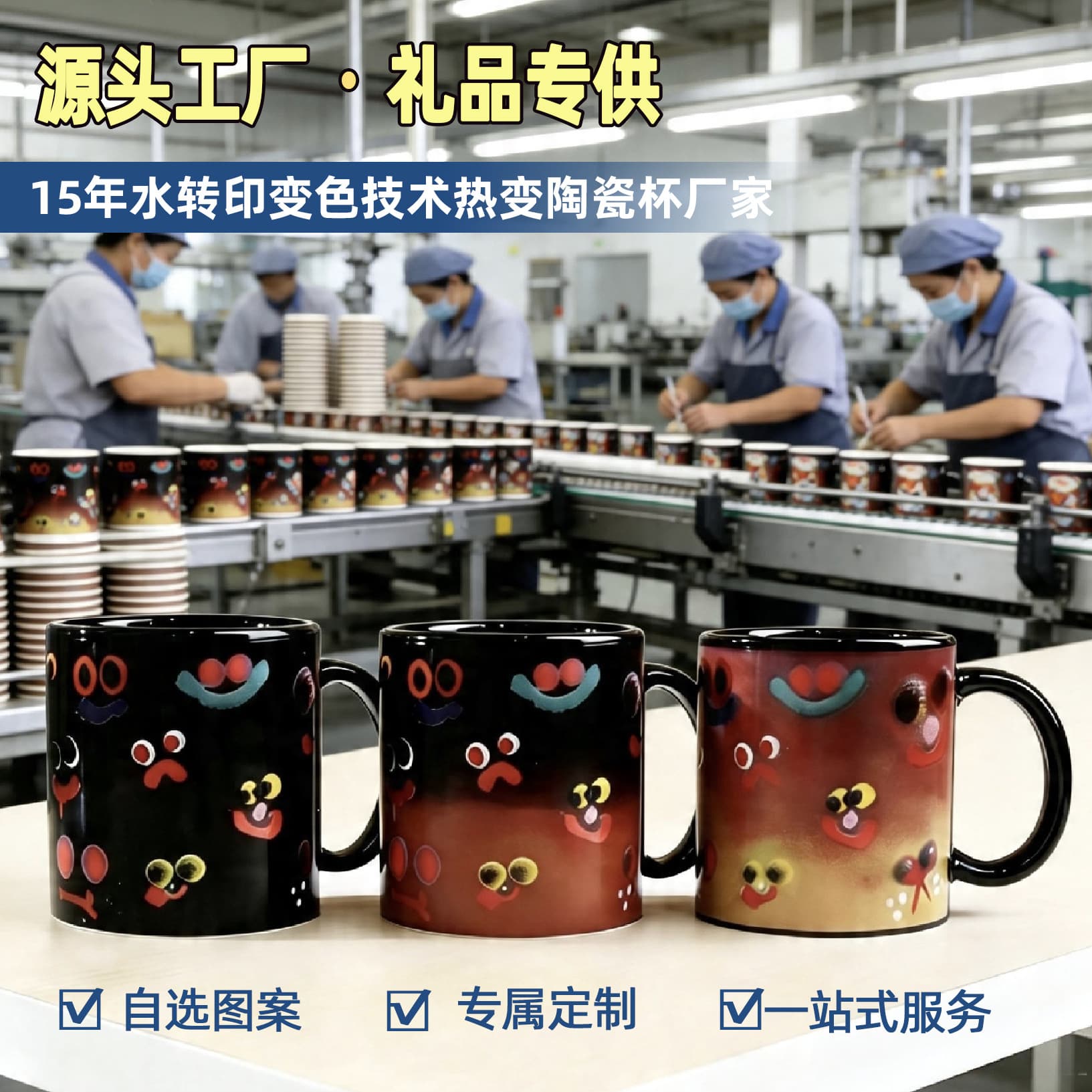 Self-produced heat-changing ceramic mug, hand washable without fading, advertising gift color-changing ceramic mug, customizable with your image