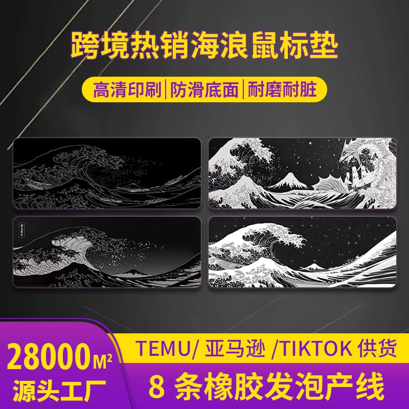 Hot Selling Wave Mouse Pad Large E-sports Game Mouse pad Dirty Resistant Non-slip Thickened Office Desk Mat
