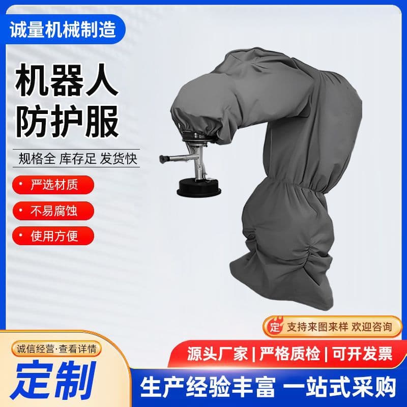 Robot protective suit Fanuc Yaskawa EFORT wear-resistant heat insulation stain-resistant dust-proof specialized protective suit custom