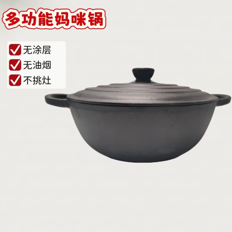 Cast Iron Large Stew Pot, Home Seafood Pot, Non-Coated Non-Stick Pot, Deep Soup Pot, Mommy Pot, Clay Pot Rice Cast Iron Pot
