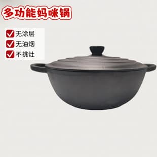 Cast Iron Large Stew Pot, Home Seafood Pot, Non-Coated Non-Stick Pot, Deep Soup Pot, Mommy Pot, Clay Pot Rice Cast Iron Pot