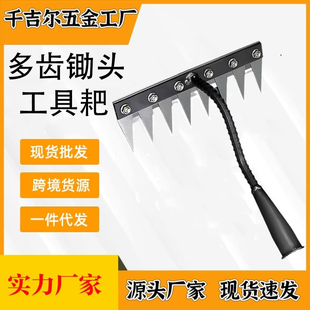 Manufacturer Wholesale Cross-border Labeling New Rake Agricultural Tool Weeding Tool Soil Loosening Iron Rake Hay Rake Plowing Cultivation