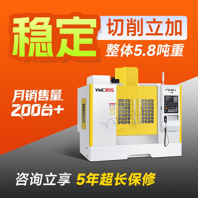 Vertical Machining Center CNC Milling Machine VMC855 Three Four Five Axis Mold CNC Machine Computer Gantry Manufacturer Direct Sales