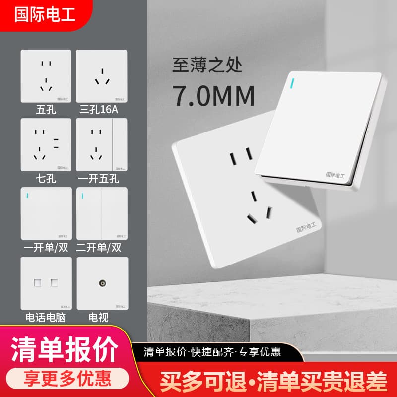 International Electrician Switch Socket 86-Type Recessed Two/Three-Pin 5-Port USB Power Socket Wall Switch Panel