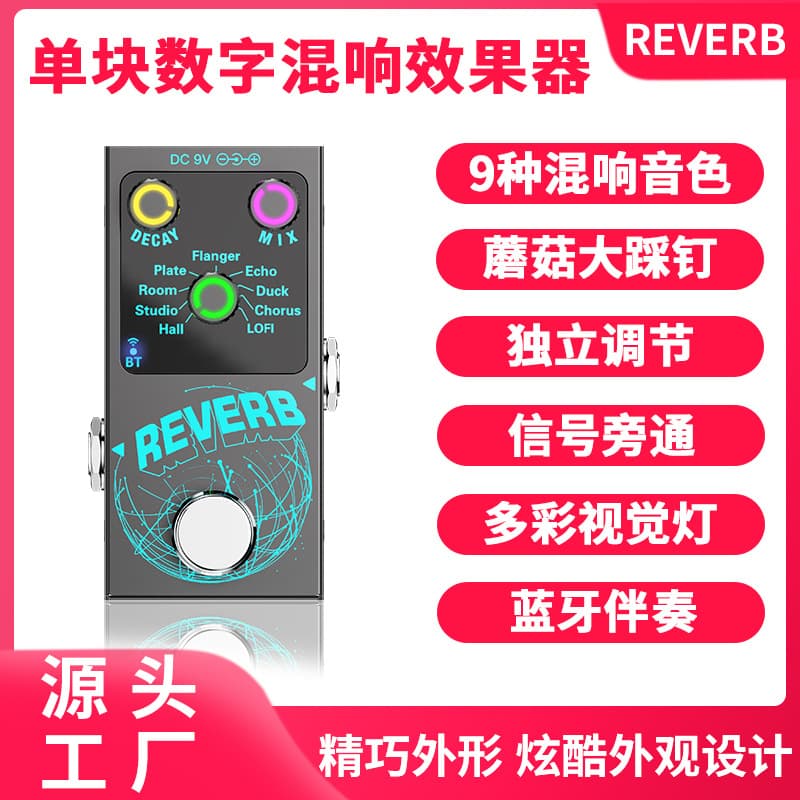 Guitar Reverb Pedal, Single-block Reverb Effect Unit, Reverb