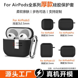 Apple Full Series Earphone Case AirPods Pro Protective Case 2nd Gen AirPods 4 3rd Gen Silicone Cover