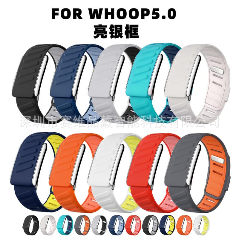 Suitable for Whoop5.0MG two-color silicone bracelet strap Sportflex Band bright silver frame silicone strap