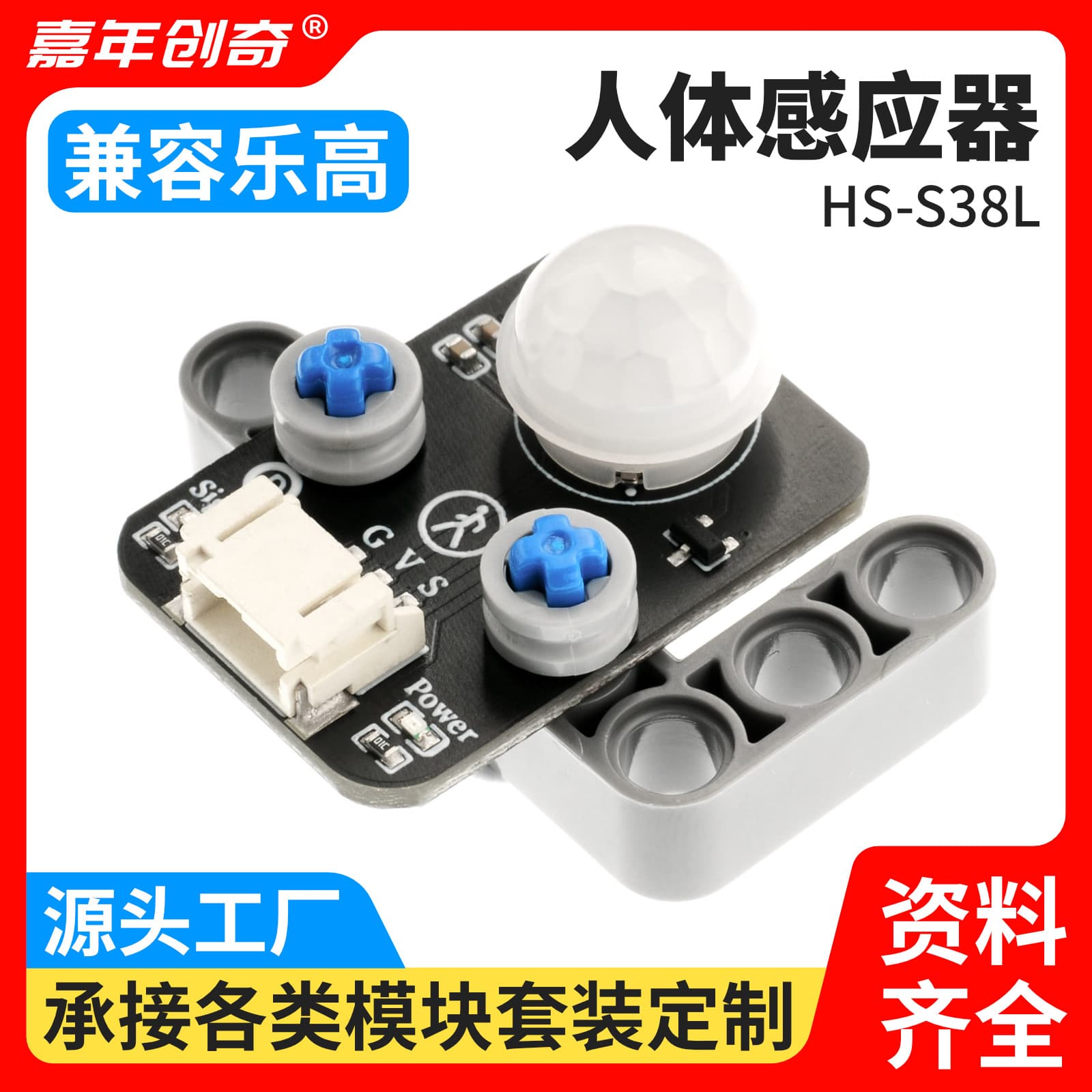 PIR Motion Sensor Module Human Infrared Sensor for Arduino Development Board Kit Compatible with Building Blocks