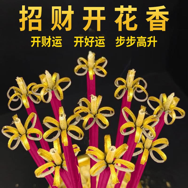 Blooming incense for prosperity, Buddhist incense for offerings, Guanyin prayer incense, household and temple bamboo incense with sandalwood.
