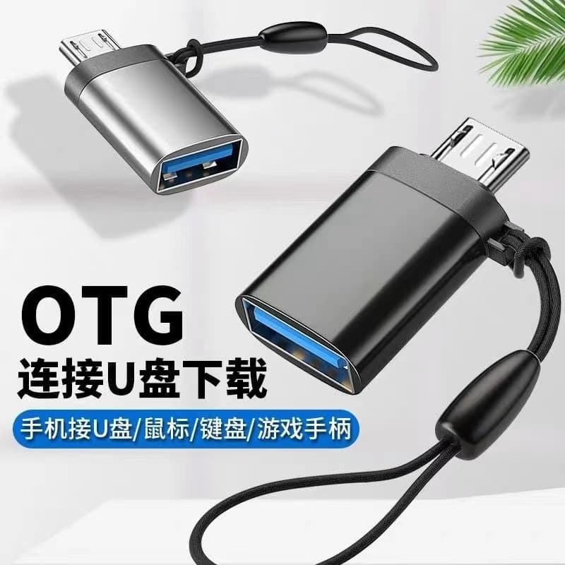 Universal otg adapter USB disk converter adapter cable Android typec to USB keyboard mobile phone download song device