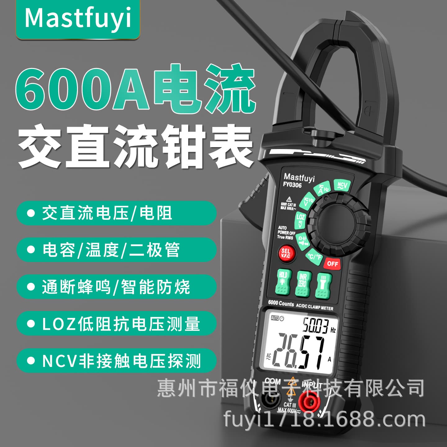 Fuyi's new AC and DC clamp meter high-precision digital clamp meter intelligent anti-burn AC and DC digital display meter