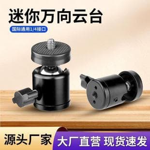 Metal Camera Pan-Tilt Tripod Photography Accessory, Universal 1/4 Screw Mini Pan-Tilt for Live Streaming Light, 360-Degree Rotation