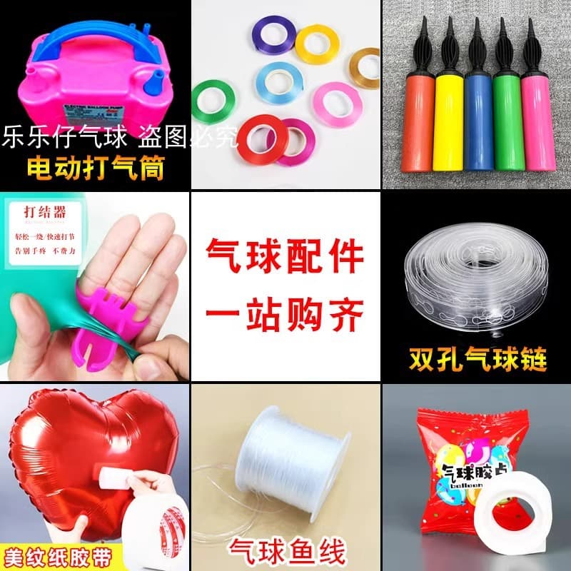 balloon diy decorative accessories fishing line hook ribbon masking paper dispensing balloon chain knotter air cylinder plum blossom buckle