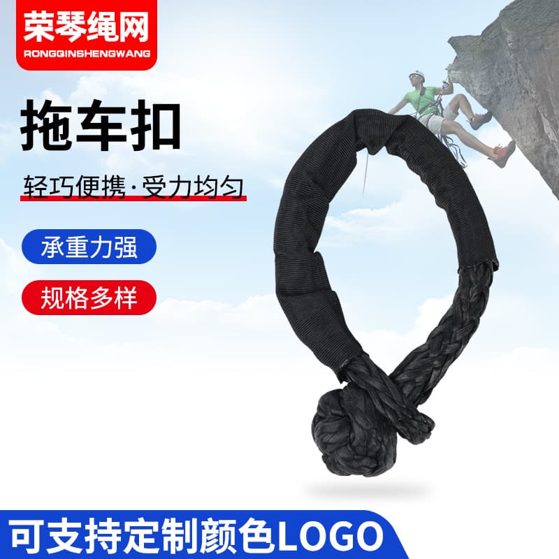 Off-road vehicle off-road tractor trailer rescue tool soft shackle elastic rope traction rope off-road rescue