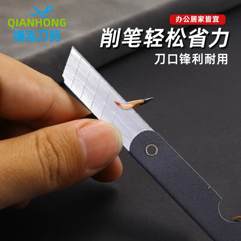 Meiyun white pencil sharpener, iron shell, black handle, folding pencil sharpener, carving knife, utility knife, student paper cutting black knife