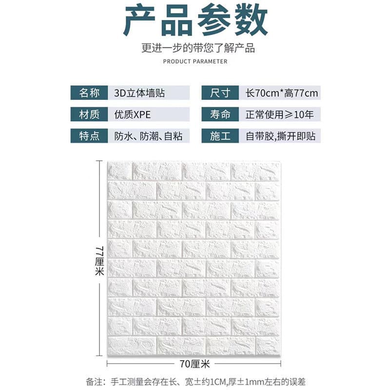 3D Brick Pattern Wall Sticker Self-Adhesive Waterproof and Moisture-Proof Wall Covering Decorative Foam Brick for Bedroom Renovation