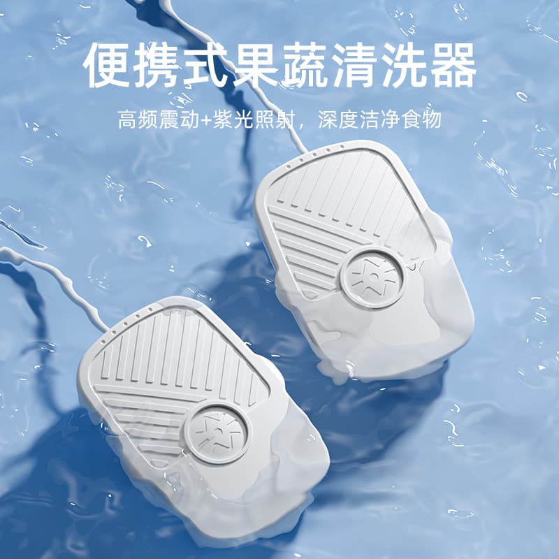 New Compact and Portable Fruit and Vegetable Washer, Simple Home Mini Fruit Cleaning Device with UV Vibration Purifier and Disinfection