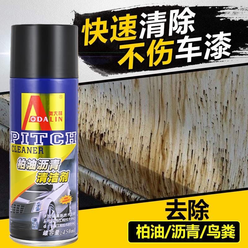 Odalin asphalt cleaning asphalt cleaner car paint surface parking car removal flying paint paint stripping car wash liquid
