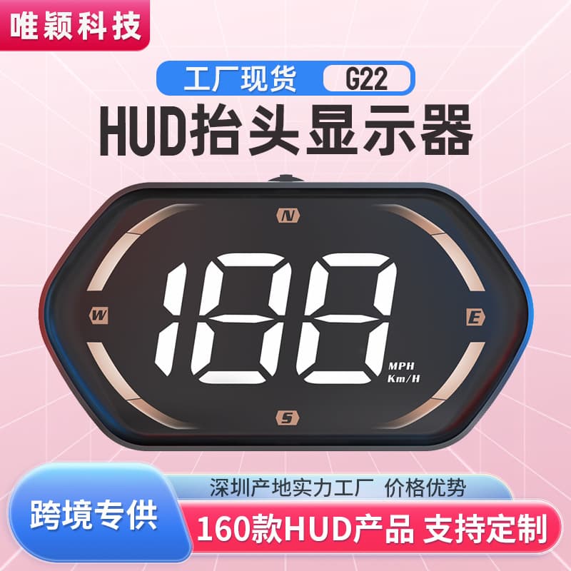Factory direct sales HUD head-up display G22 Beidou gps speed display head-up device KM/MPH cross-border version