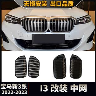 For BMW New 3 Series 2022-2023 i3 Front Grille Modification Stick-On Bright Silver Grille i3 Grille