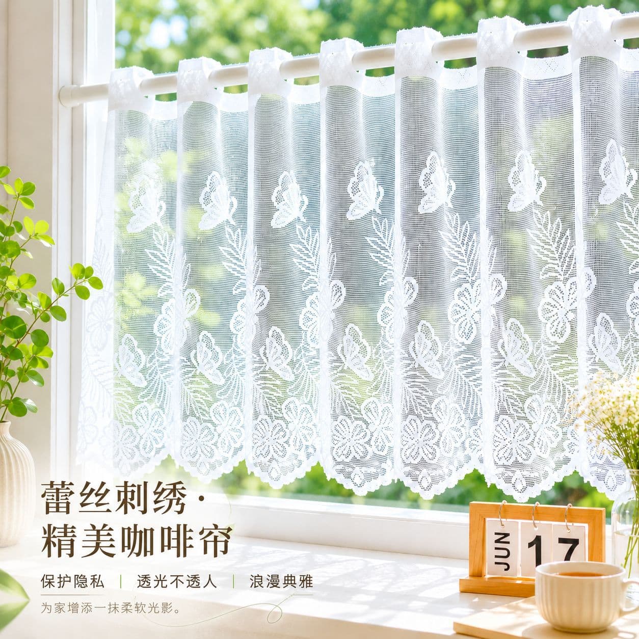 Cross-border special supply of lace rod short curtain foreign trade white gauze curtain bay window window screen finished small curtain kitchen coffee curtain