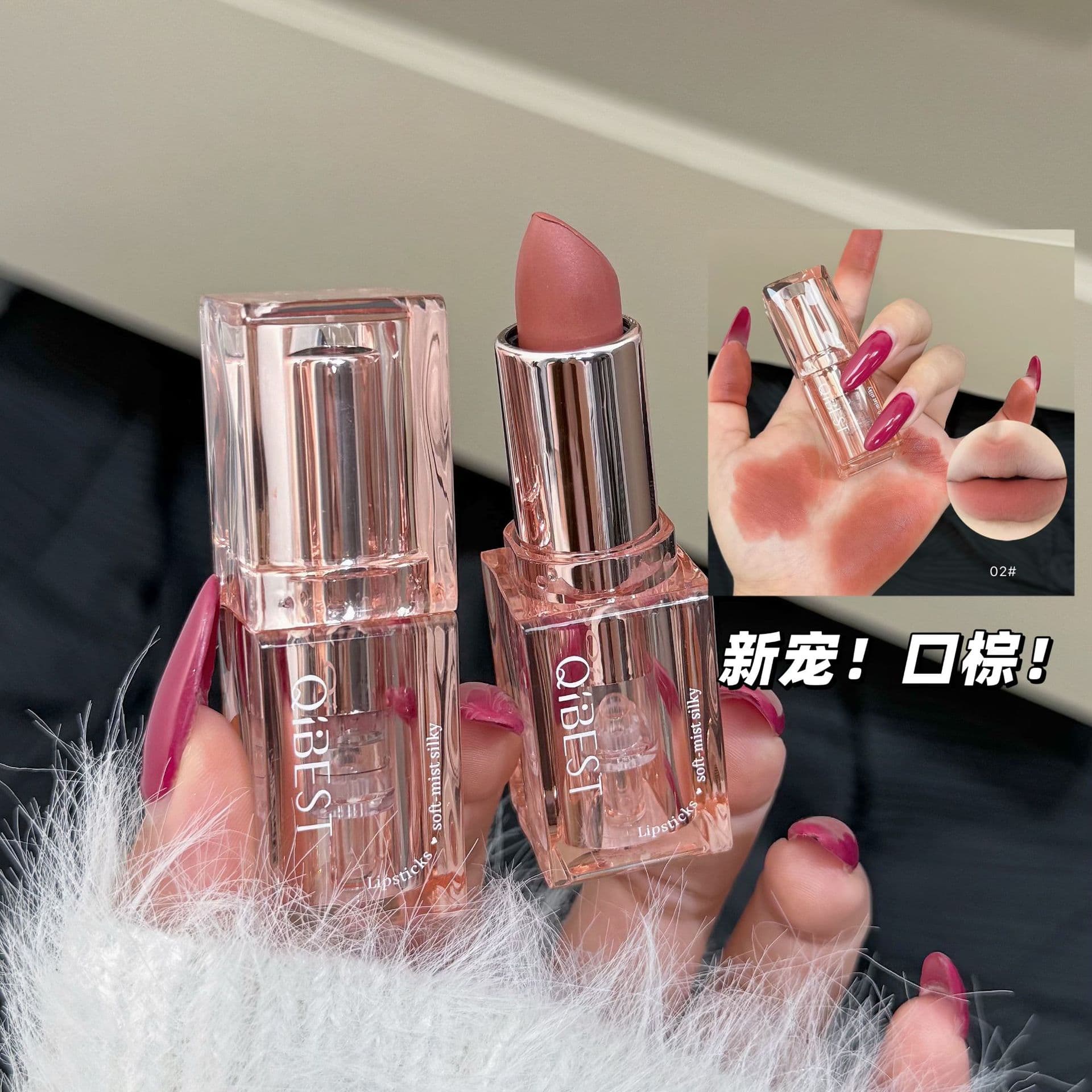 QIBEST Sheer Velvet Kiss Lipstick Matte Soft Mist Brown Lip Color Easy to Apply Brightening and Youthful Look for Students