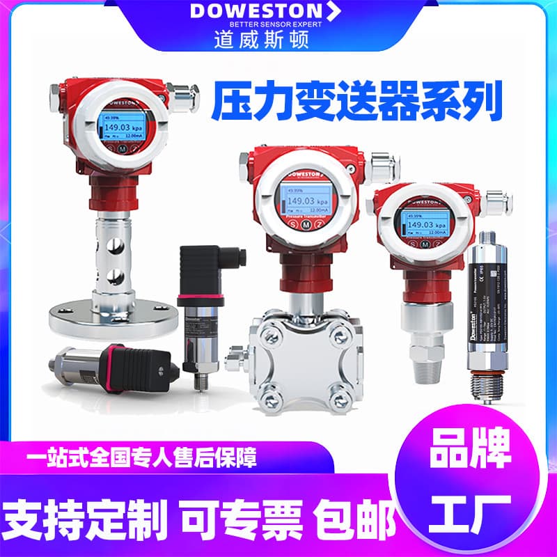 Pressure Transmitter Digital Display Diffusion Silicon Flange Differential Pressure Liquid Gas 2088 Intelligent Pressure Sensor 4-20mA