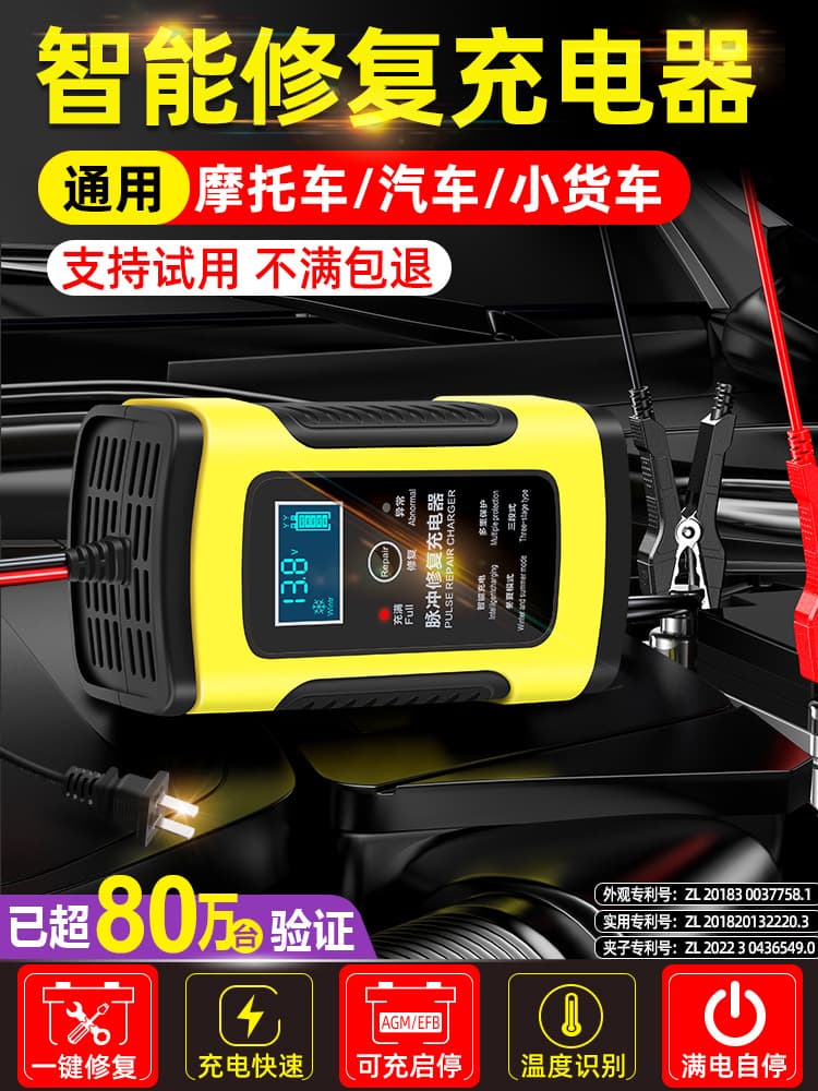 Car Battery Charger 12V 24V Motorcycle Charger Fully Automatic Intelligent Repair Type Battery Charger