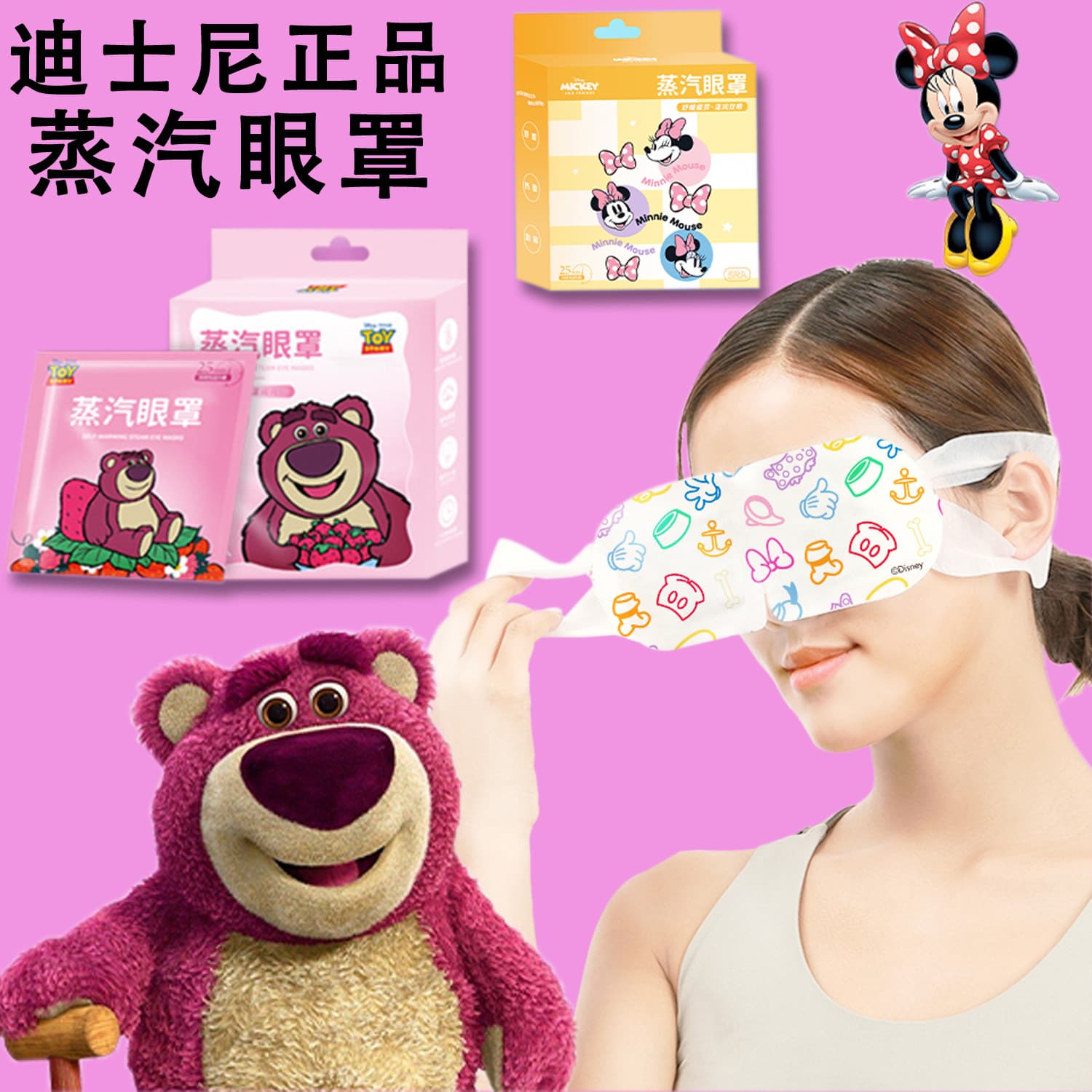 2024 New Self-Heating Eye Mask Disposable Hot Compress Eye Mask Cartoon Boxed Steam Eye Mask