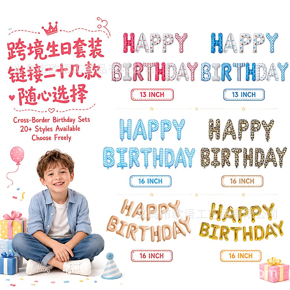 16-inch Happy Birthday Letter Aluminum Film Balloon Set Baby Birthday Decoration Foil Balloons