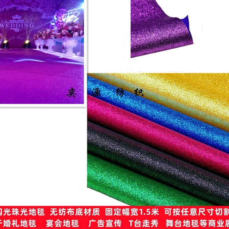 Pearlescent carpet wedding stage banquet carpet opening welcome catwalk red gold pink glitter 40 colors optional