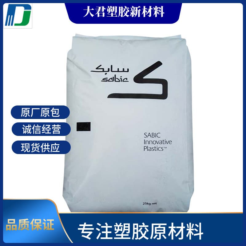 Sabic Innovative Plastics PC 500R-131 10% Glass Fiber Reinforced, High Temperature Resistant, Flame Retardant