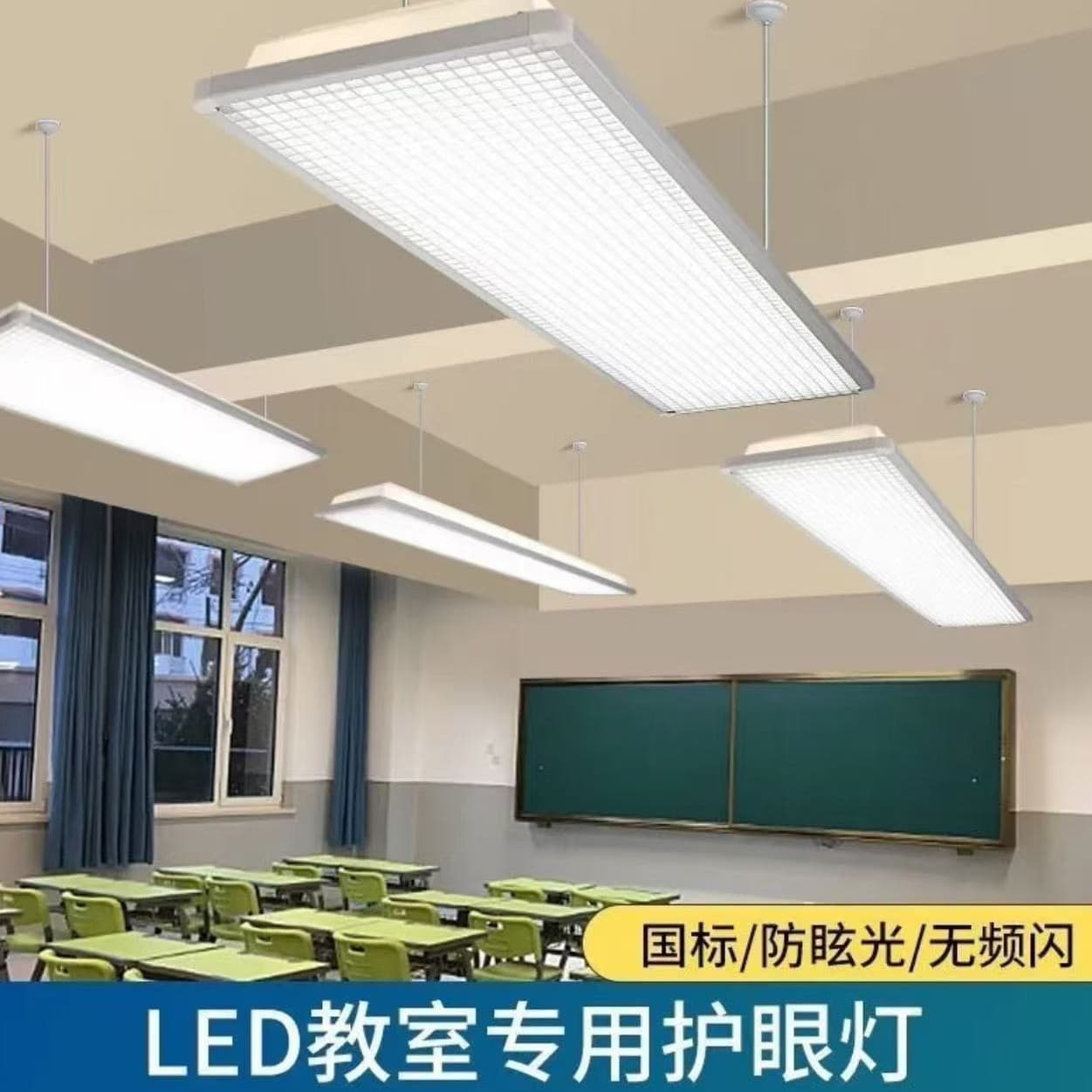 Classroom Anti-Glare 36W School Lighting Pendant LED Full Spectrum Learning Light Blackboard Light Classroom Specific Grille