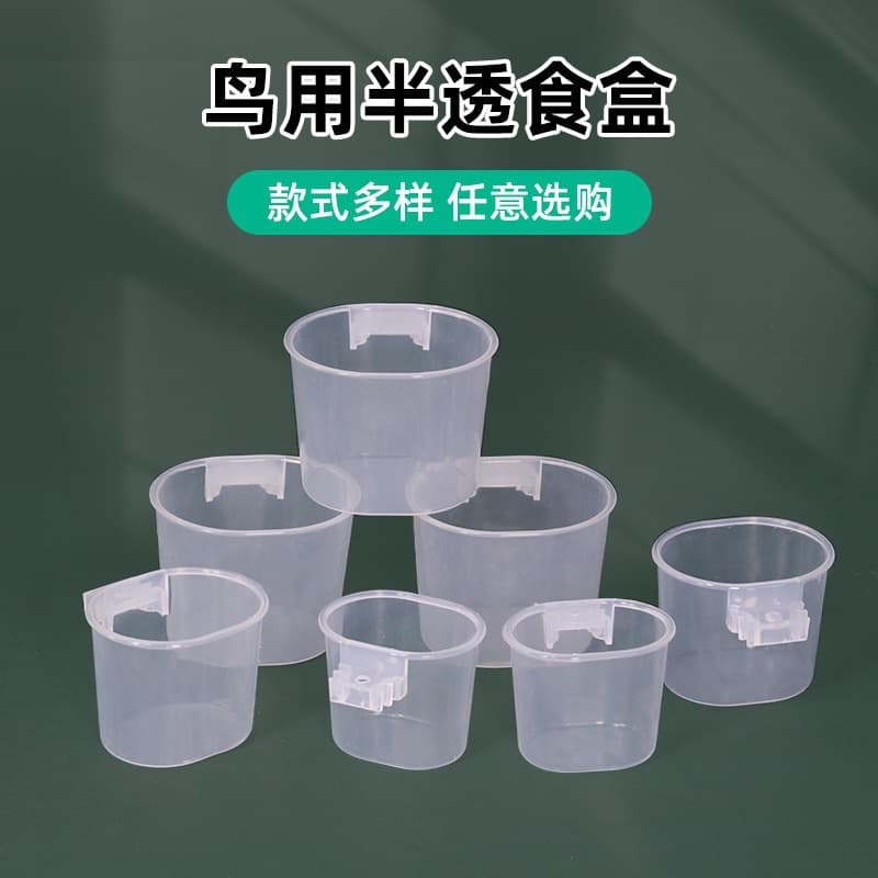 Transparent Bird Food Bowl Flat Cup for Canaries, White-eyes, and Finches, Birdcage Food Container Accessories