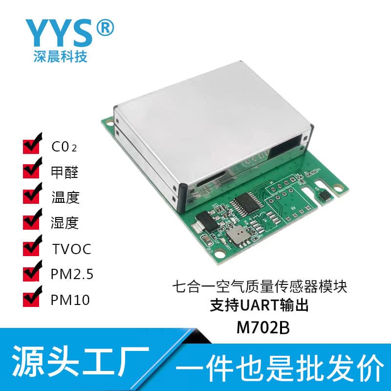 Laser PM2.5 Formaldehyde VOC Temperature Humidity Carbon Dioxide Air Quality Sensor M702 for Air Detection