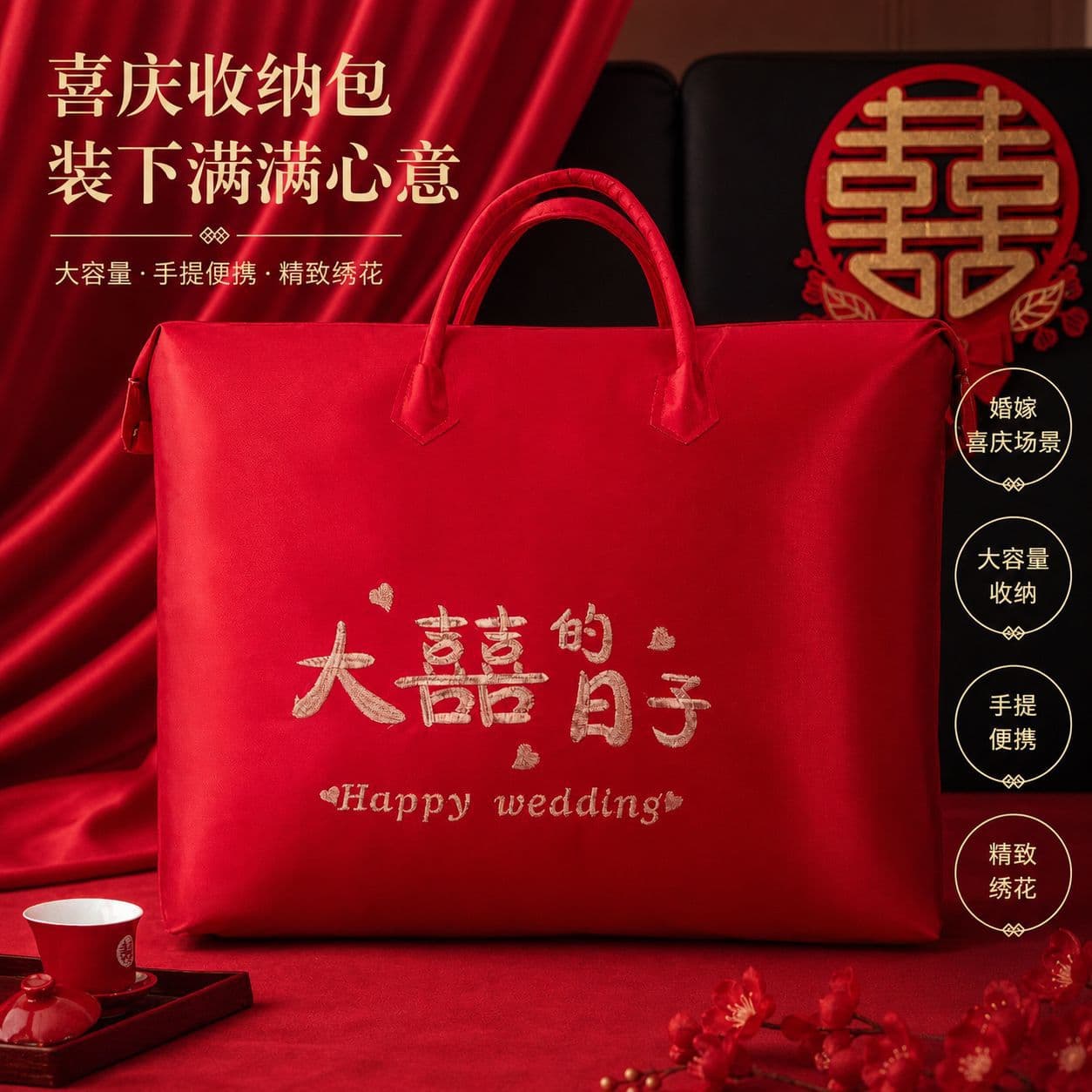 Wedding bedding storage bag, quilt portable silk quilt, soft quilt bag, big red auspicious packaging bag