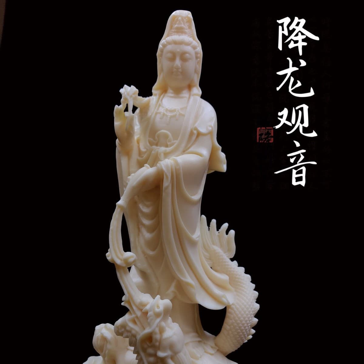 Factory Direct Ivory Nut Carved Dragon Subduing Guanyin Bodhisattva Home Living Room Craft Ornament Gift Boxed