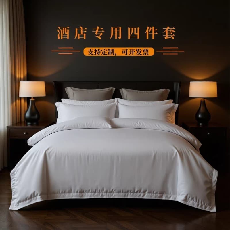 Custom Hotel Linen Four-Piece Set Pure White Bed Sheet Hotel Bedding B&B Duvet Cover Fitted Sheet Set