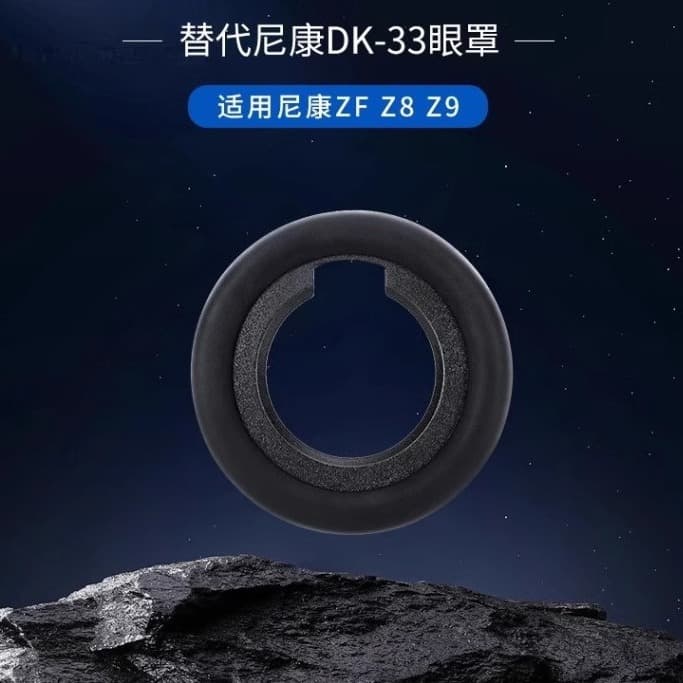 Wholesale DK-33 Eyecup Compatible with Nikon ZF Z8 Z9 Camera Viewfinder Eyepiece Protective Accessory