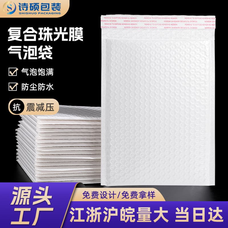 Bubble wrap, composite pearl film, self-adhesive long envelope, clothing, book, express delivery packing bag, thickened foam bag