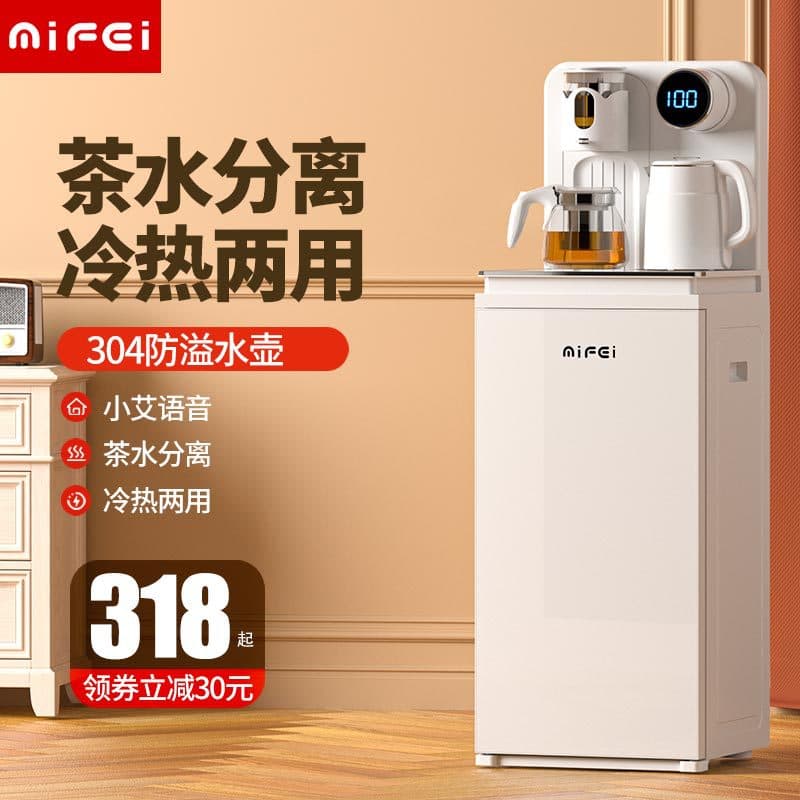 Tea Bar Machine Wholesale Household Fully Automatic Smart Instant Hot Water Dispenser Standing Remote Control New Model Factory Direct Gift