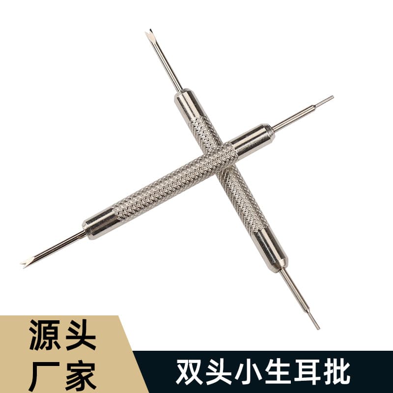 Watch repair tools: Small double-ended spring bar fork, detachable and adjustable watch strap metal double-ended spring bar fork.