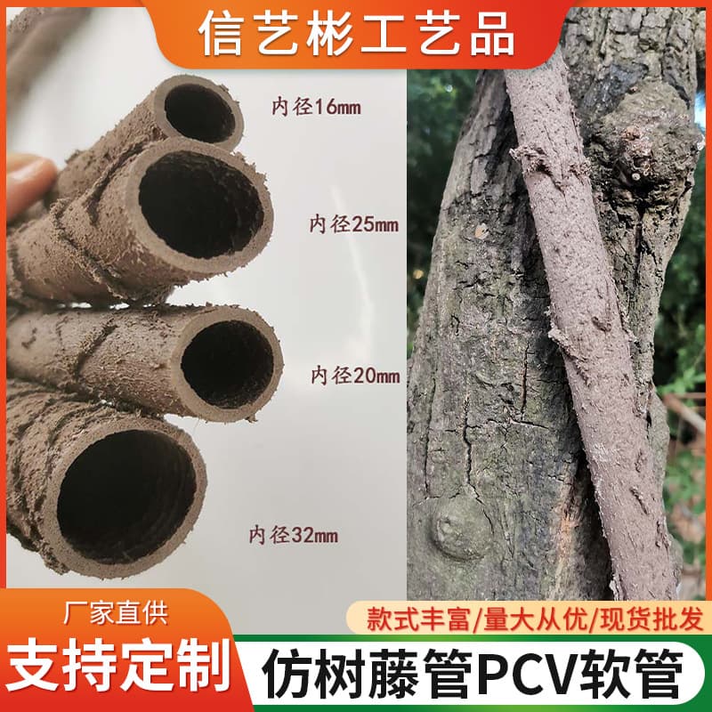 Artificial Vine Tube PVC Soft Conduit for Garden Decoration Tree Cable Wire Cover Fake Rattan Pipe Wholesale