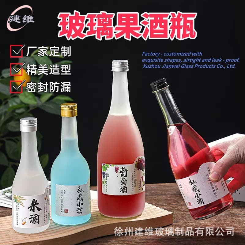 Customized fruit wine bottles, plum wine bottles, sealed homemade glass creative fruit wine bottles, thickened frosted glass empty bottles