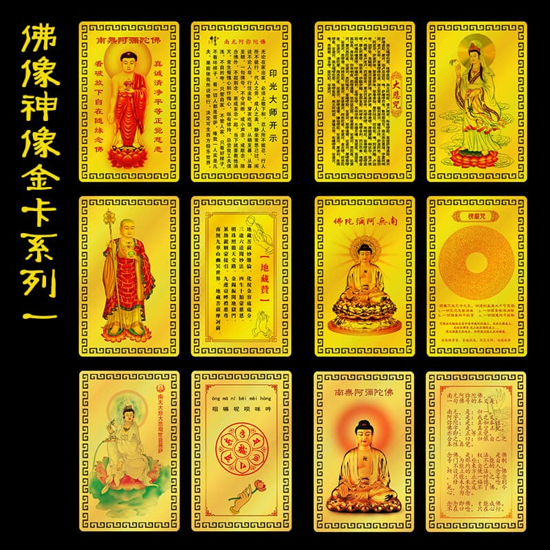 Manufacturers supply all kinds of metal cards like Shurangama Heart Sutra cards, gold cards, aluminum-magnesium alloys