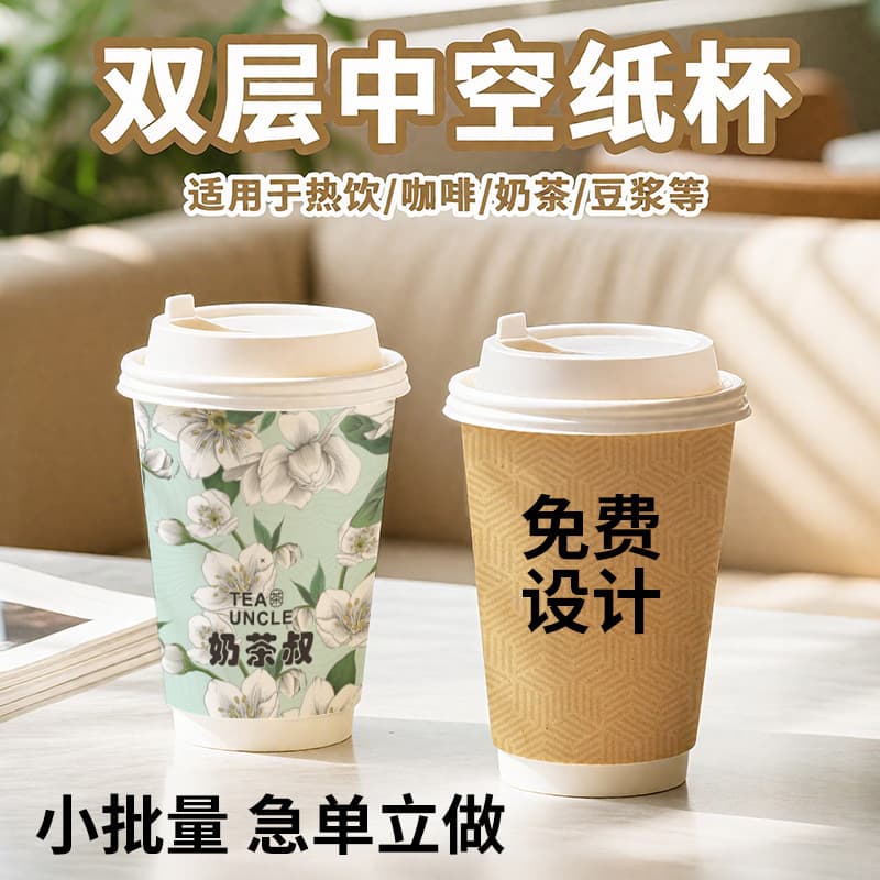 Cross-Border Supply Disposable Coffee Cup Milk Tea Cup Custom Logo Thick Coating Hot and Cold Universal Stock Wholesale