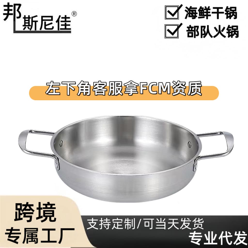 Stainless Steel Seafood Pot Ramen Noodle Pot Single Serving Hot Pot Gold Dry Pot Special Seafood Pot Home Soup Pot
