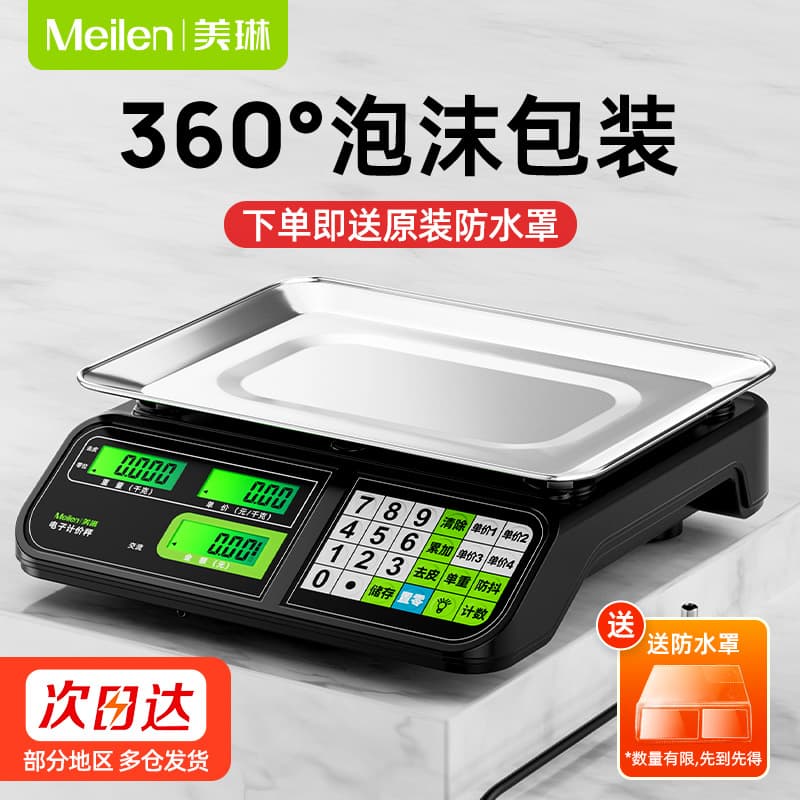 Electronic scale platform scale commercial measurement fruit and vegetable supermarket pricing scale wholesale electronic scale high-precision food