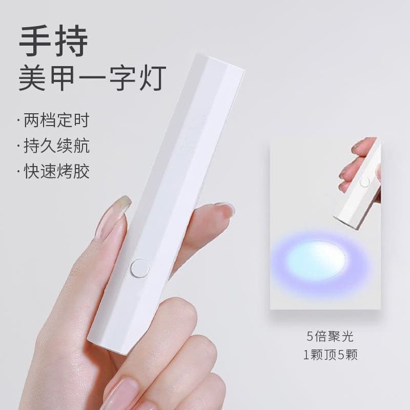 Cross-border Nail Lamp Handheld Linear LED Light Quick-Dry Nail Curing Lamp Phototherapy Lamp Nail Salon Nail Tip Curing Lamp