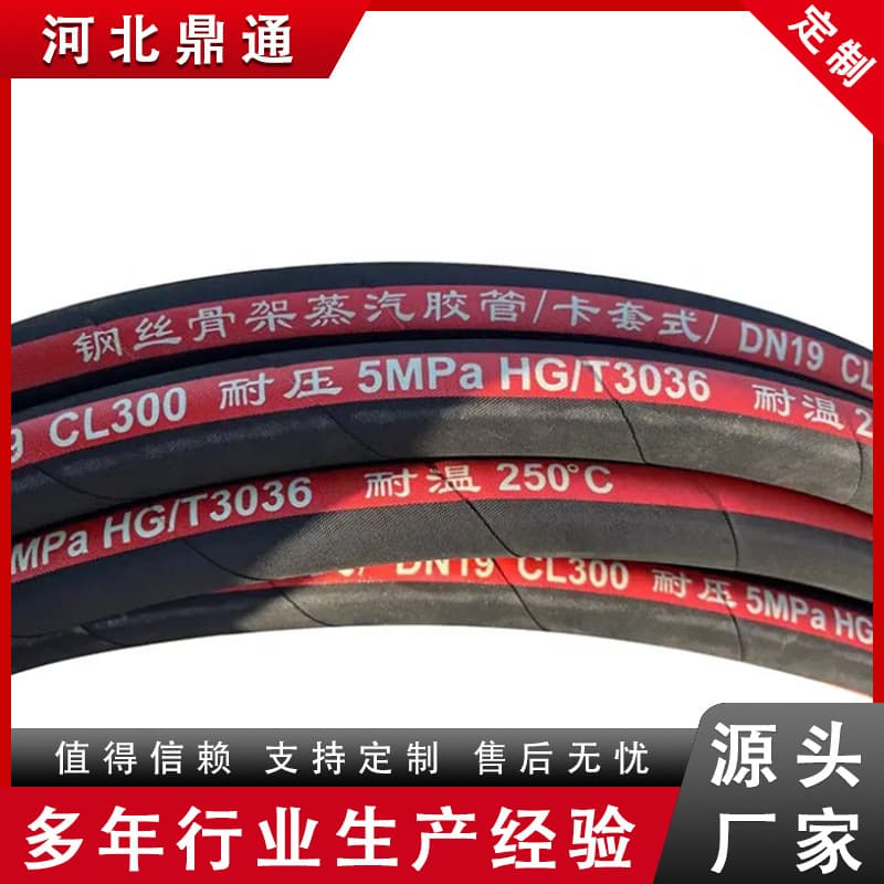 Low Pressure EPDM Acid-Alkali Resistant Anti-Aging Wire Braided Fabric Steam Hose for Sand Suction and Cement Sand Discharge